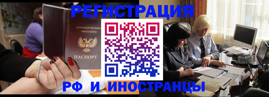 временная регистрация в Лысьве