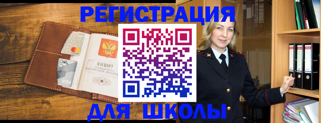 временная регистрация в квартире в Лысьве